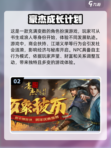 男生必玩🔥2025最受欢迎的养成类游戏合集🎉截图3