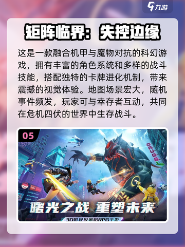 🔥2025最火赛博朋克手游推荐🎮截图6