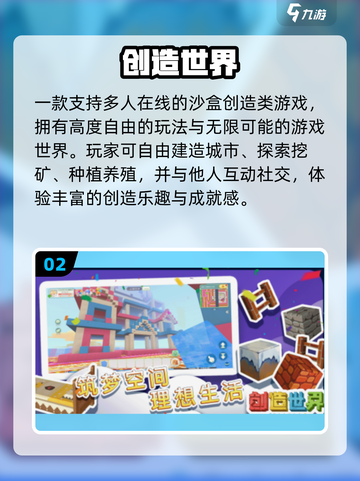 🔥2025高自由度手游TOP榜🎮截图3