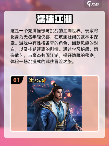 🔥2024必玩角色扮演游戏排行榜✨单机党不容错过！截图2