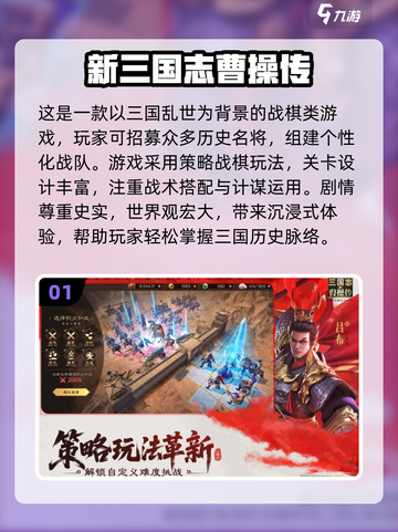 🔥2025战棋游戏TOP5出炉！🔥截图2