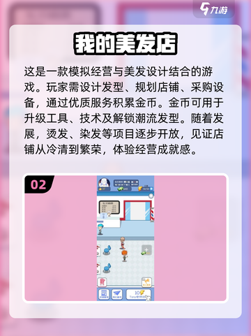 2025最🔥美发游戏合集✂可玩性爆表！截图3
