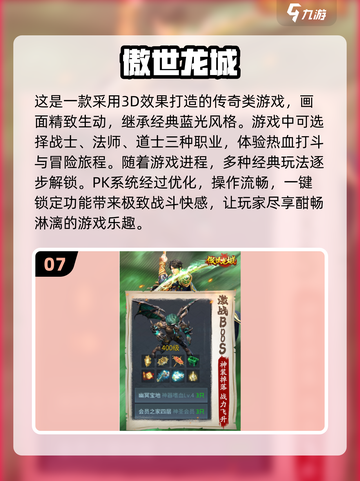 🔥2024必玩动作游戏🔥经典有趣等你来战！🎮截图8