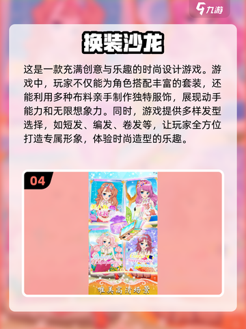 免费下载！✂2025最火制衣游戏等你来玩截图5