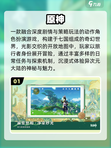 🔥2025最火开放世界TOP榜💥截图2