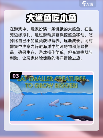 🔥2025超人气大鲨鱼手游合集下载🔗截图4