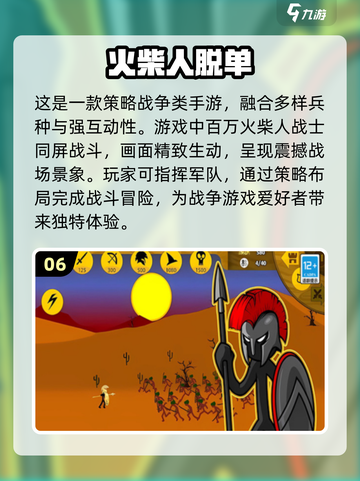 🔥2025最🔥的火柴人战争游戏免费下载链接来了！💥截图7