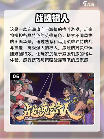 🔥2022超好玩横版像素游戏推荐💥截图6