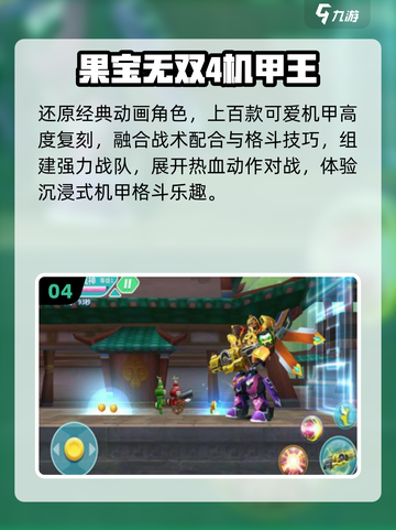 🔥2025必玩环太平洋手游💥截图5