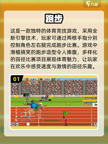 🔥2024最受欢迎的跑步游戏TOP5，经典不容错过！🏃‍♂截图2