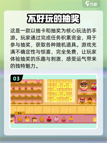 💥2025必玩抽奖游戏 rankings🔥下载秘籍在这里！截图4