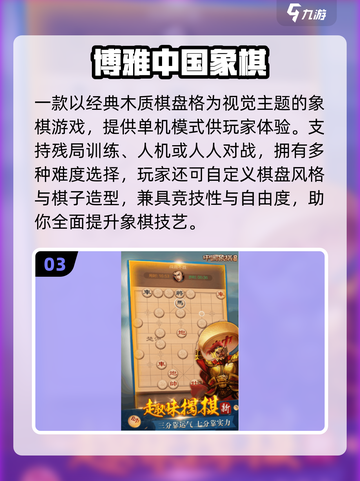 2025爆款象棋手游推荐🔥单机也能玩到爽！🎮截图4