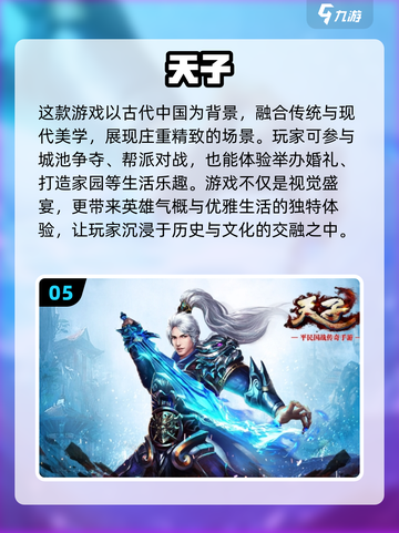 🔥2024必玩！超热门国战手游推荐🎉截图6