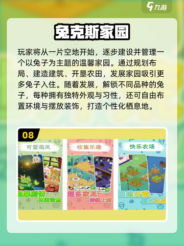 🔥2024安卓游戏TOP榜🎮超好玩推荐！截图9