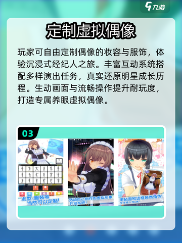 🔥2025最火偶像游戏收入TOP榜💥截图4