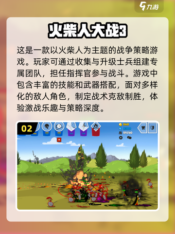 🔥2024必玩战斗类单机手游下载推荐🎮截图3