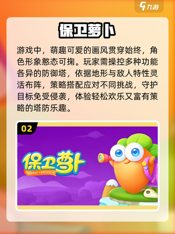 🔥2025最火单机塔防TOP榜🎮截图3