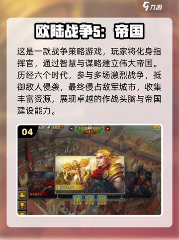 🔥2024最受欢迎战争手游下载大全💥截图5