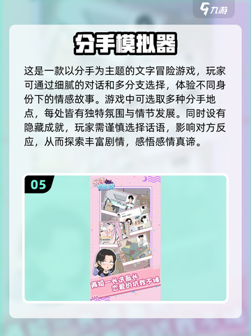 🔥2024必玩！最受欢迎的剧情单机游戏排行榜🎮截图6