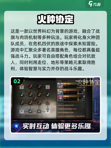 🔥2024超期待！高人气手游推荐💥截图3