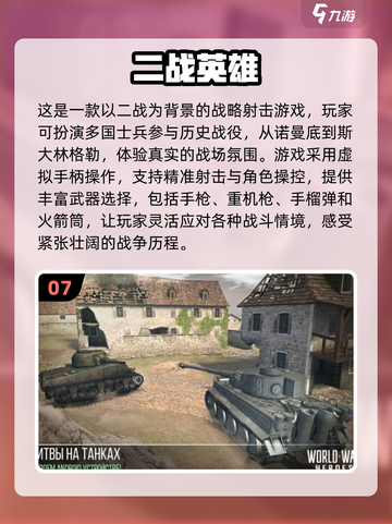 🔥2025必玩！经典二战版图扩张类游戏大全🔥🎮截图8