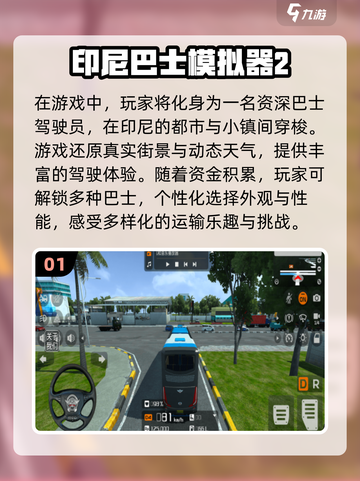 😎大巴车旅行必备游戏合集，2025最🔥玩法等你来挑战！截图2