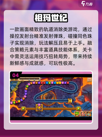 2025不氪金神作🔥手机党必玩！🎮截图5