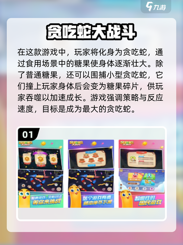🔥2023超耐玩的贪吃蛇手游推荐🎉截图2