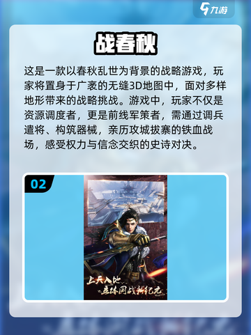 🔥2025年最热门三国志手游下载合集🎉玩过的都上瘾！截图3