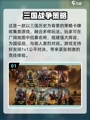 🔥2025爆款三国策略手游推荐！🎮截图2