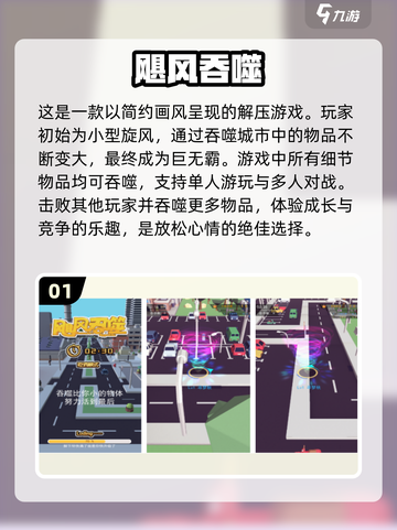 🔥2025超火吞噬手游下载大全🎮截图2