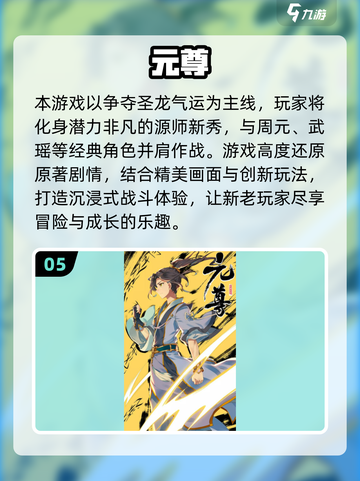 🔥2023年度最佳游戏榜单揭晓！🎮必玩神作推荐🔥截图6