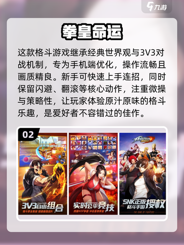 2024必玩🔥超有趣命运游戏大揭秘✨截图3