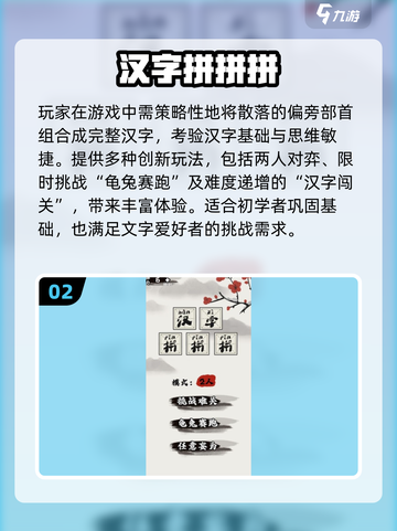 🔥2025超火字词组合游戏大揭秘！🎮截图3
