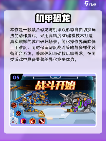🦖超经典！2D恐龙游戏推荐2025怀旧必玩截图6