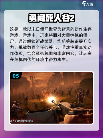🔥2025必玩僵尸求生游戏大揭秘！좀비💥截图6