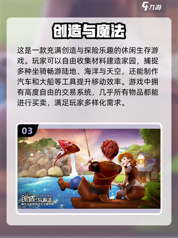 🔥2024装备可交易手游排行榜💎玩手游也能赚钱！截图4