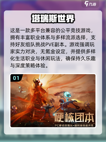 🔥2025最像魔兽的手游榜单来了！🎮截图2