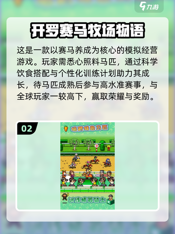 🔥2025必玩开罗游戏免费下载💥🎮截图3