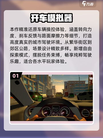 🚗🔥2025最耐玩汽车自由驾驶游戏大汇总！截图2