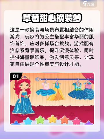 🍓爆款草莓游戏合集！2025最🔥推荐榜单来袭截图2
