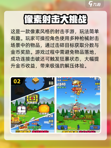 🎮越打越年轻！2025最火手游推荐来啦🔥截图3