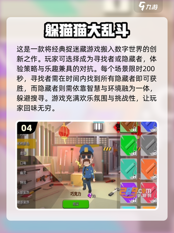 2024必玩🔥多人手机游戏排行榜🔥截图5