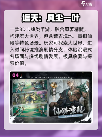 🔥2025十大爆款游戏TOP榜💥截图5