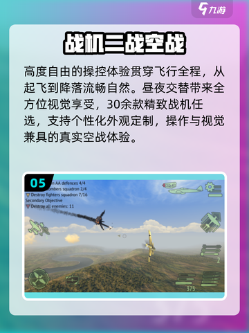 🔥2025最燃二战空战手游TOP榜✈截图6