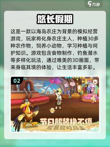 2025年必玩！✨画风唯美的手游排行🔥截图3