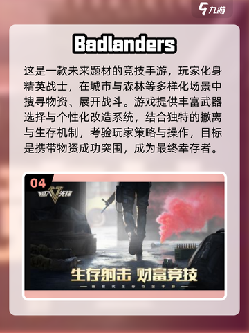 🔥2025塔科夫类单机神作！ survival射击手游大曝光💥🎮截图5