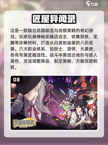 🔥2025战棋手游TOP10榜单🎮经典神作推荐截图9