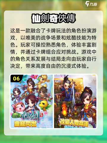 🔥2024必玩！十大经典RPG游戏合集🎉截图7