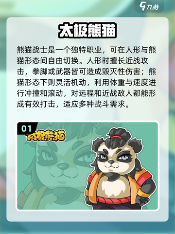 2023修仙游戏合集🔥熊猫人必备！💥截图2